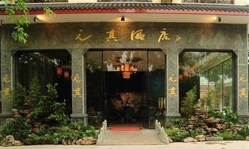 Mount Emei Lotus Hotel Pao-kuo-ssu Exterior foto